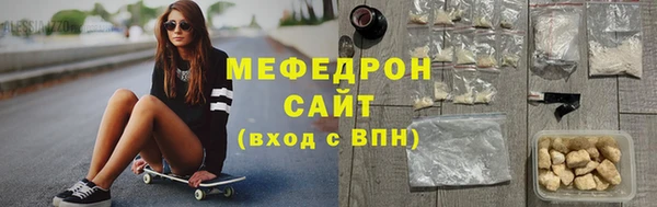 мефедрон Богородск