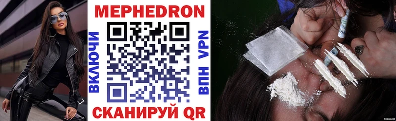 купить наркотики сайты  блэк спрут ТОР  Меф мяу мяу  Ростов-на-Дону 