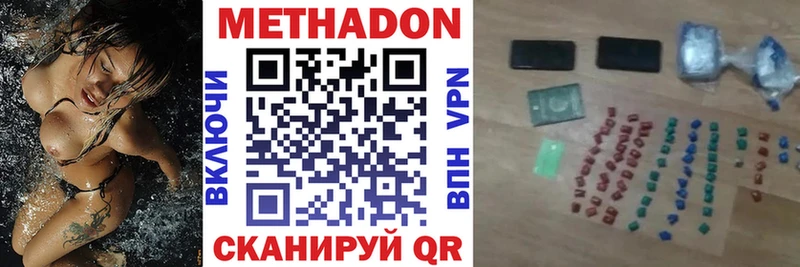 Метадон methadone  закладка  Ростов-на-Дону 